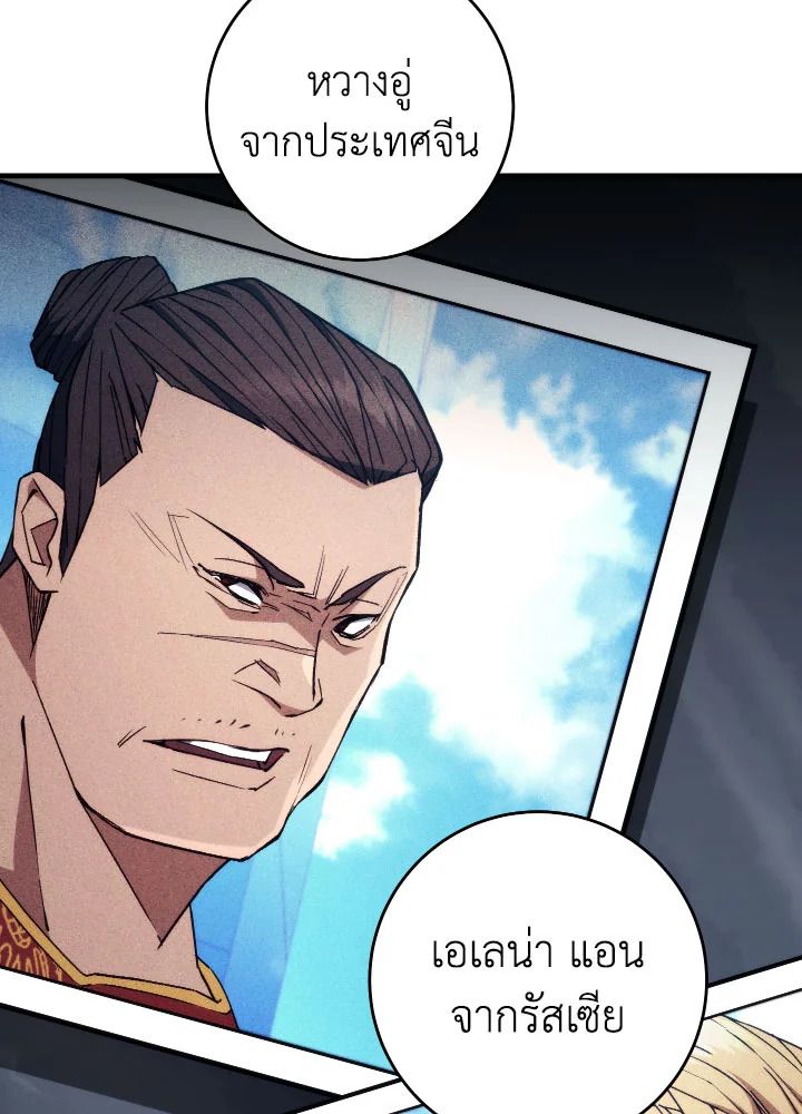 The Hero Returns ตอนที่ 92 page 156