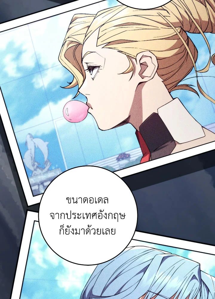 The Hero Returns ตอนที่ 92 page 157