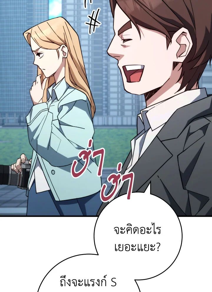 The Hero Returns ตอนที่ 92 page 162