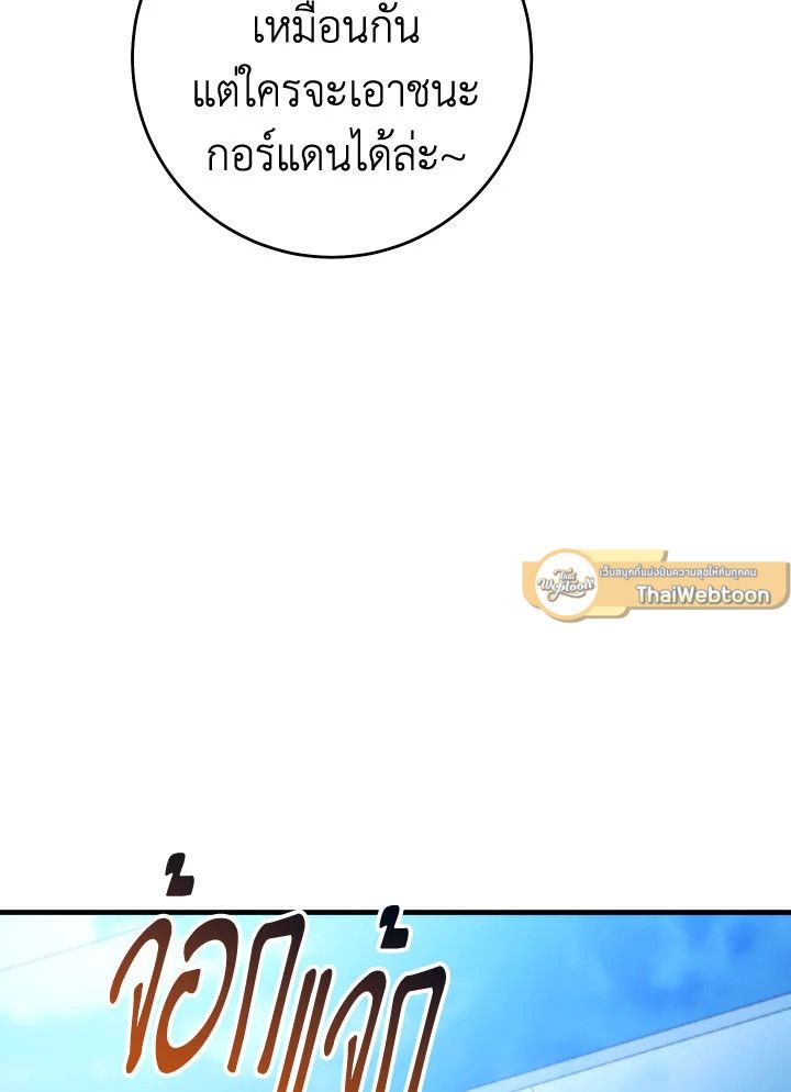 The Hero Returns ตอนที่ 92 page 163