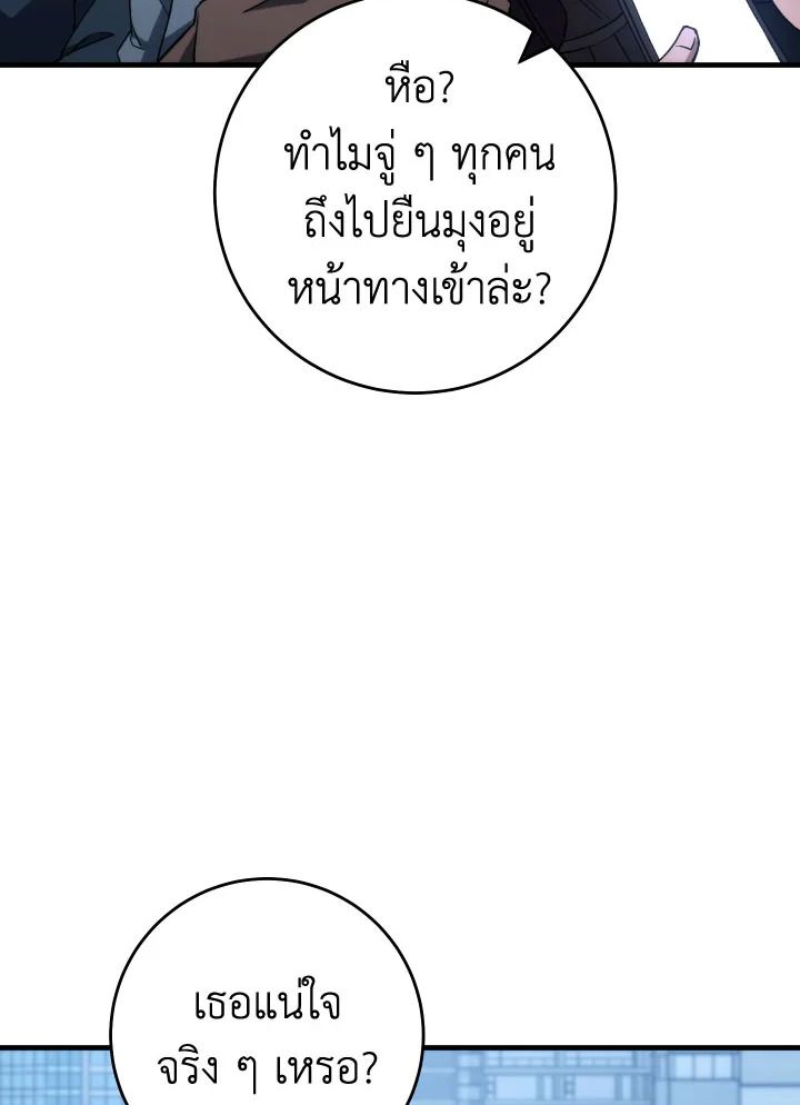 The Hero Returns ตอนที่ 92 page 165