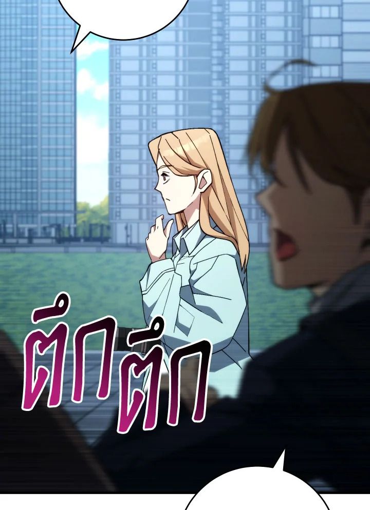 The Hero Returns ตอนที่ 92 page 166