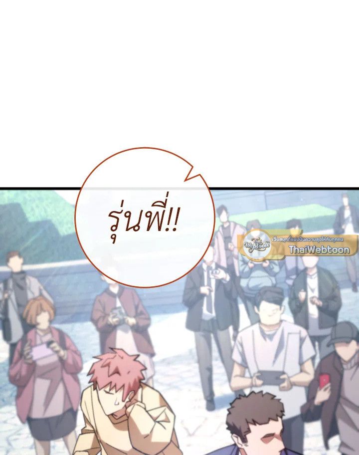 The Hero Returns ตอนที่ 92 page 170