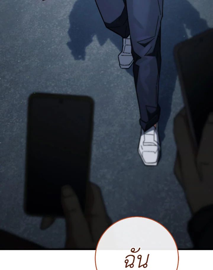 The Hero Returns ตอนที่ 92 page 172