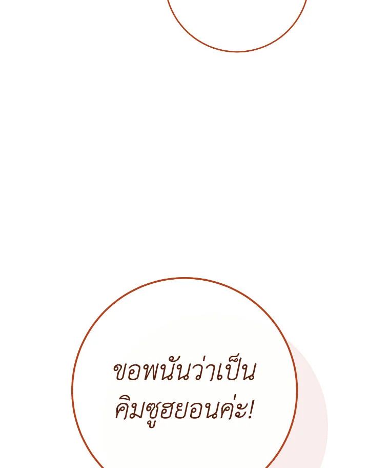 The Hero Returns ตอนที่ 92 page 173