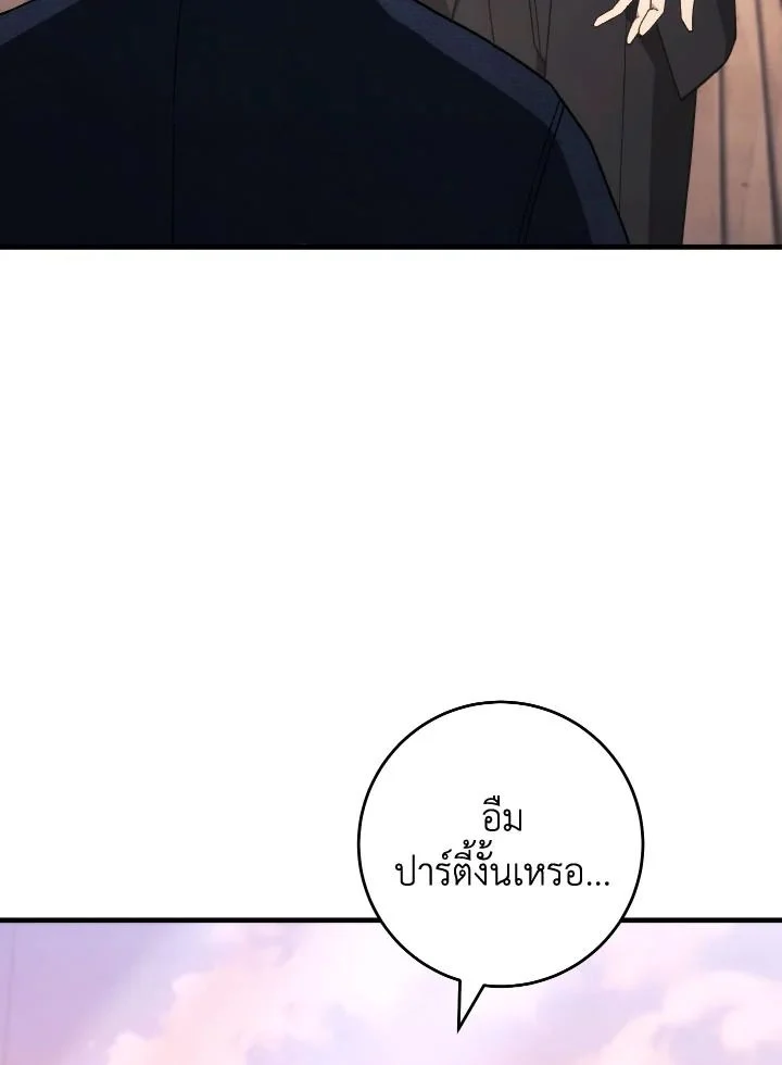 The Hero Returns ตอนที่ 93 page 6