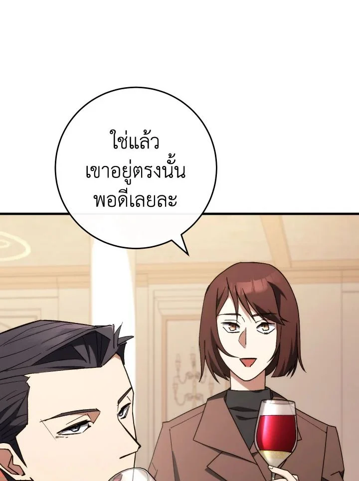 The Hero Returns ตอนที่ 93 page 14