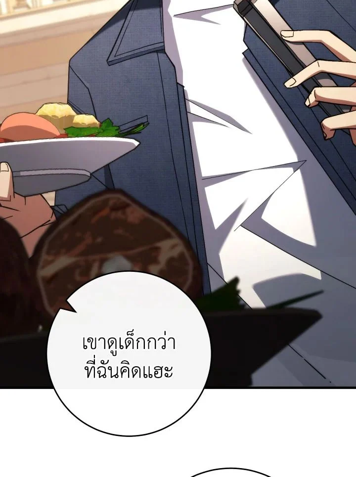 The Hero Returns ตอนที่ 93 page 17