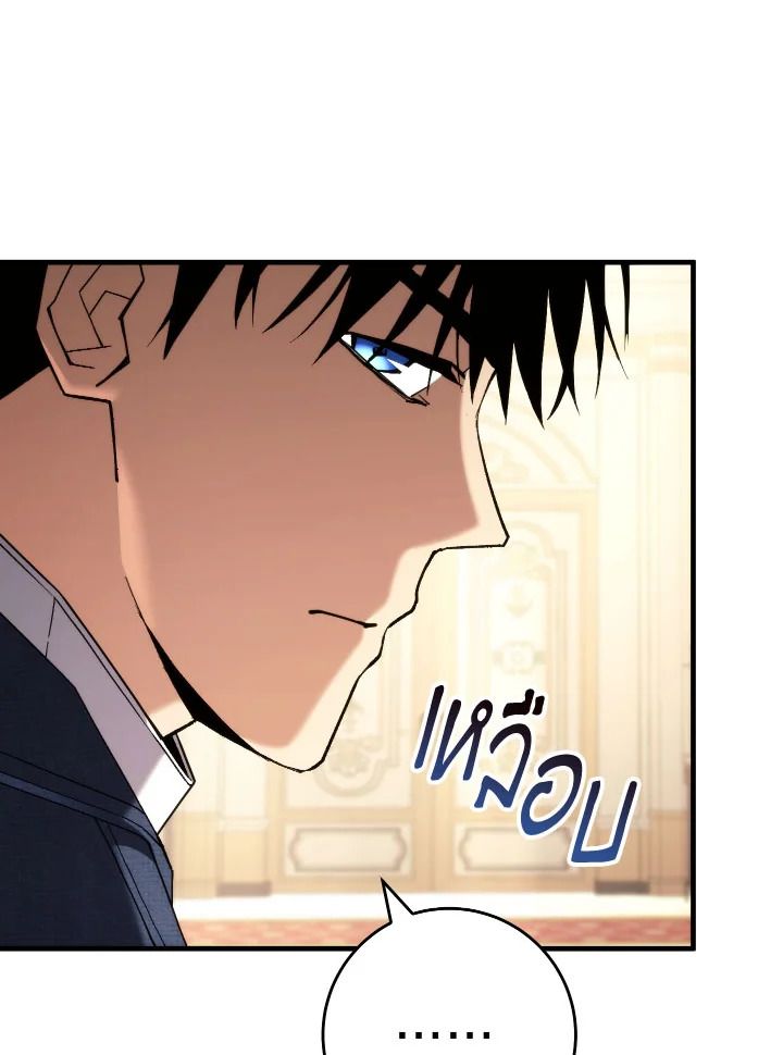 The Hero Returns ตอนที่ 93 page 26