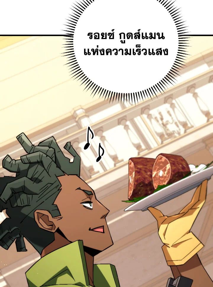 The Hero Returns ตอนที่ 93 page 30