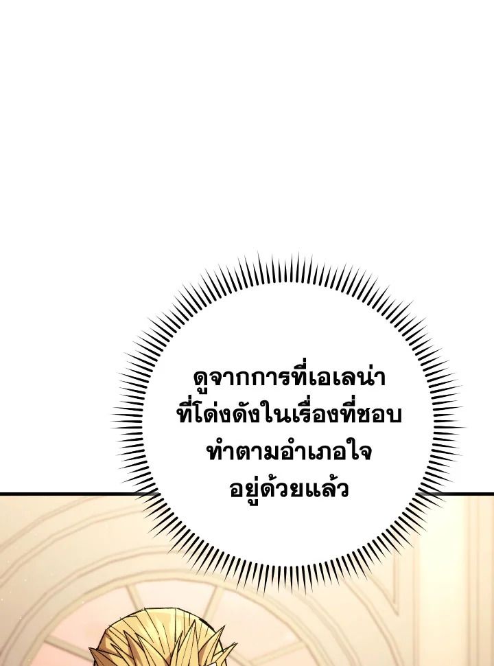 The Hero Returns ตอนที่ 93 page 32