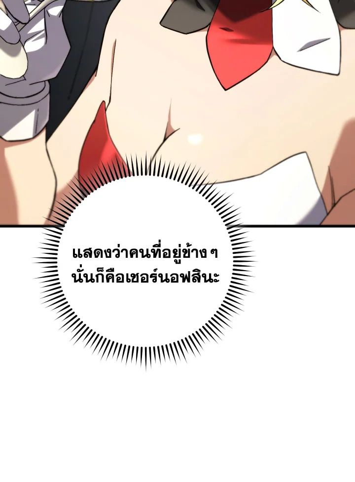 The Hero Returns ตอนที่ 93 page 34