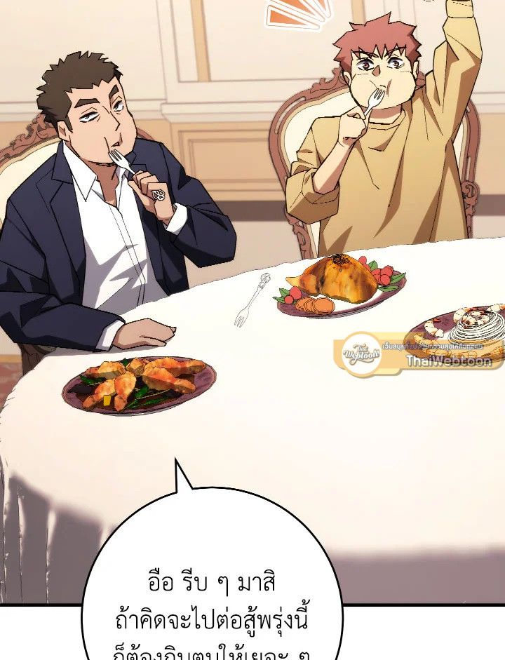 The Hero Returns ตอนที่ 93 page 41