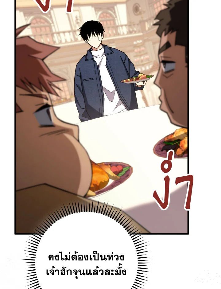 The Hero Returns ตอนที่ 93 page 43