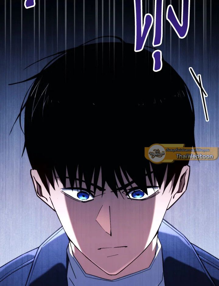 The Hero Returns ตอนที่ 93 page 45