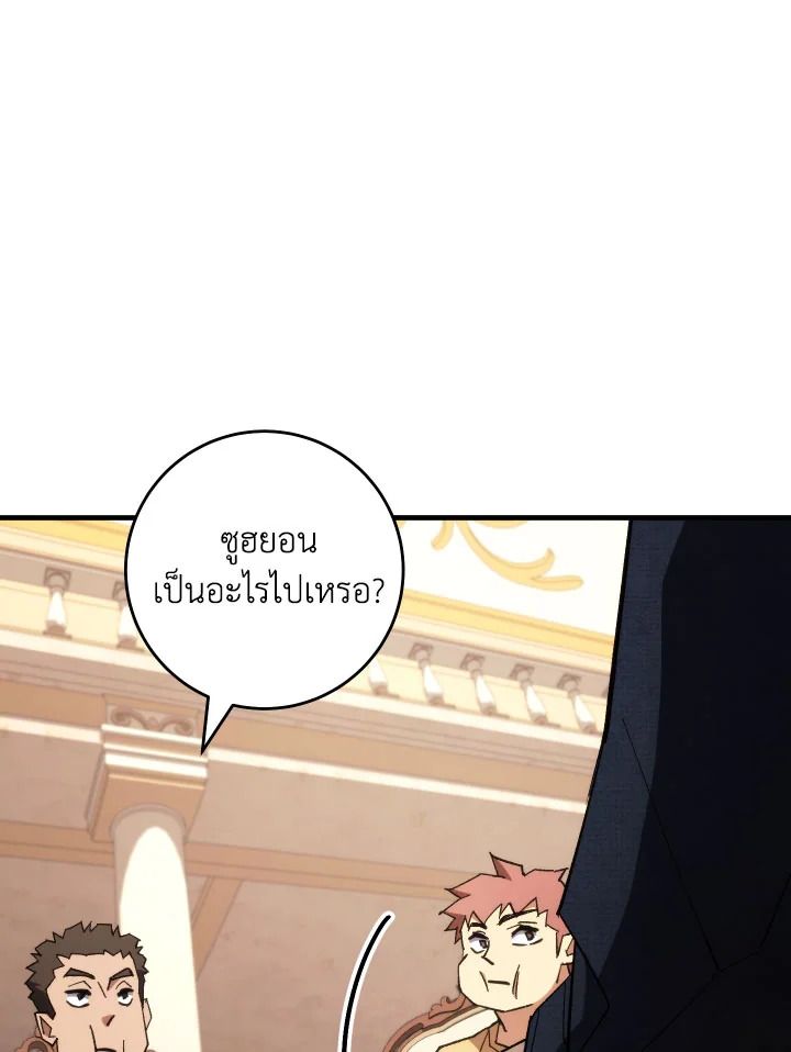 The Hero Returns ตอนที่ 93 page 47