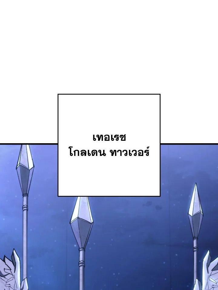 The Hero Returns ตอนที่ 93 page 52