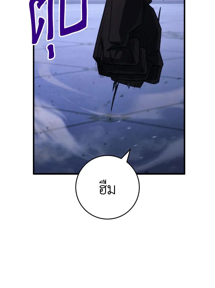 The Hero Returns ตอนที่ 93 page 58