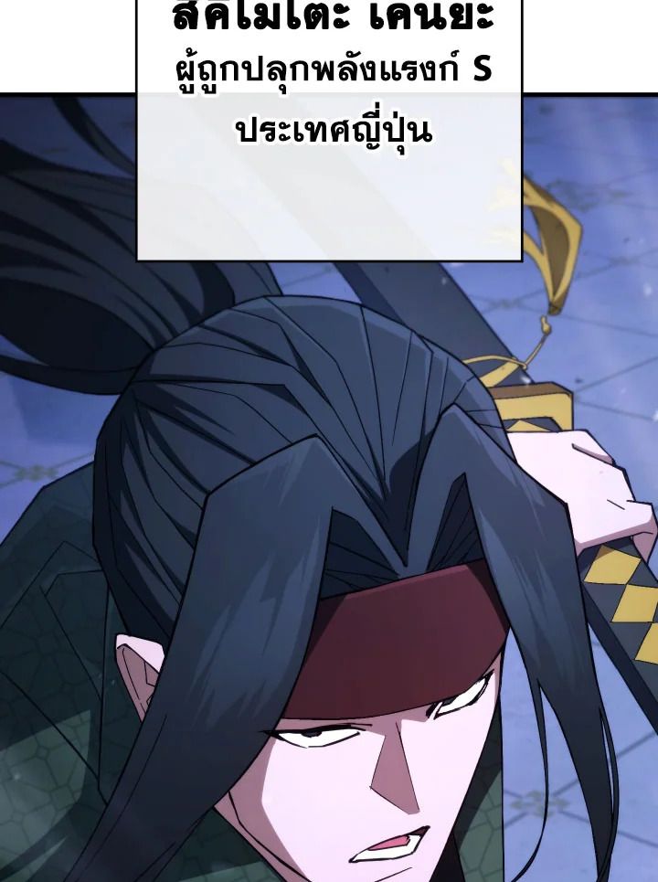 The Hero Returns ตอนที่ 93 page 62