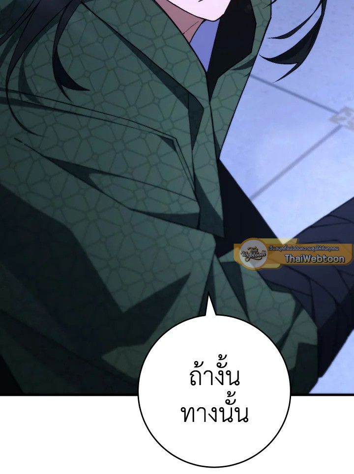 The Hero Returns ตอนที่ 93 page 63