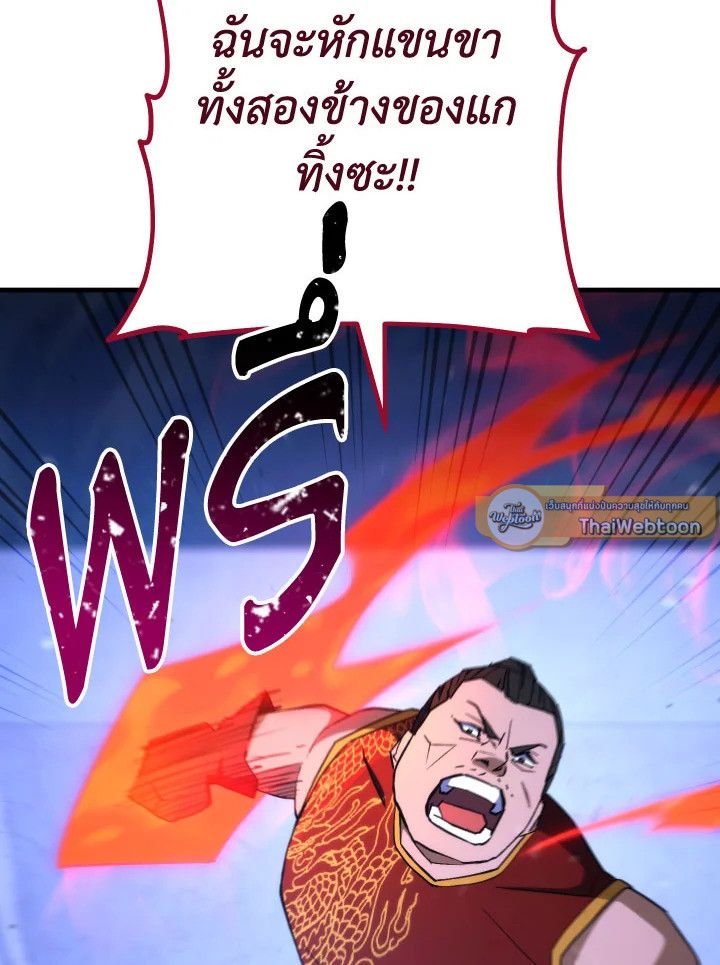 The Hero Returns ตอนที่ 93 page 68