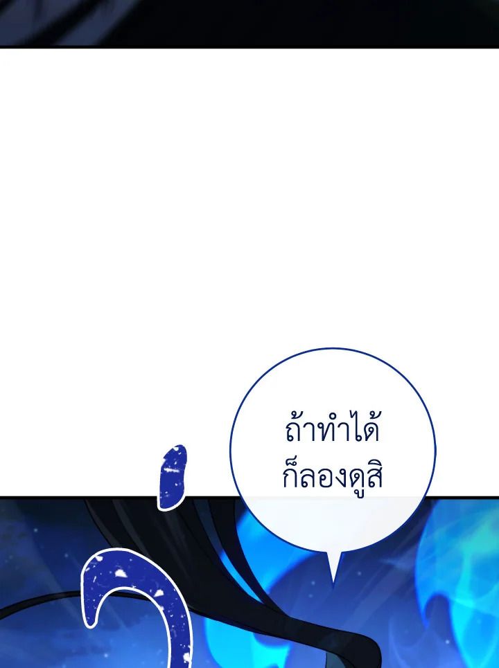 The Hero Returns ตอนที่ 93 page 70