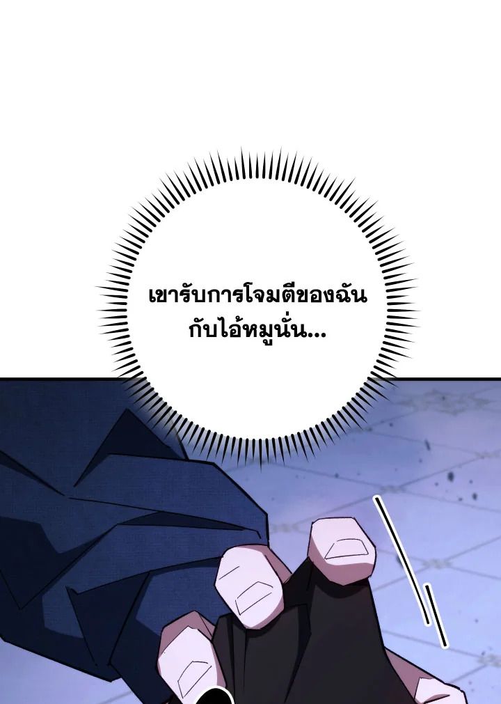 The Hero Returns ตอนที่ 93 page 89