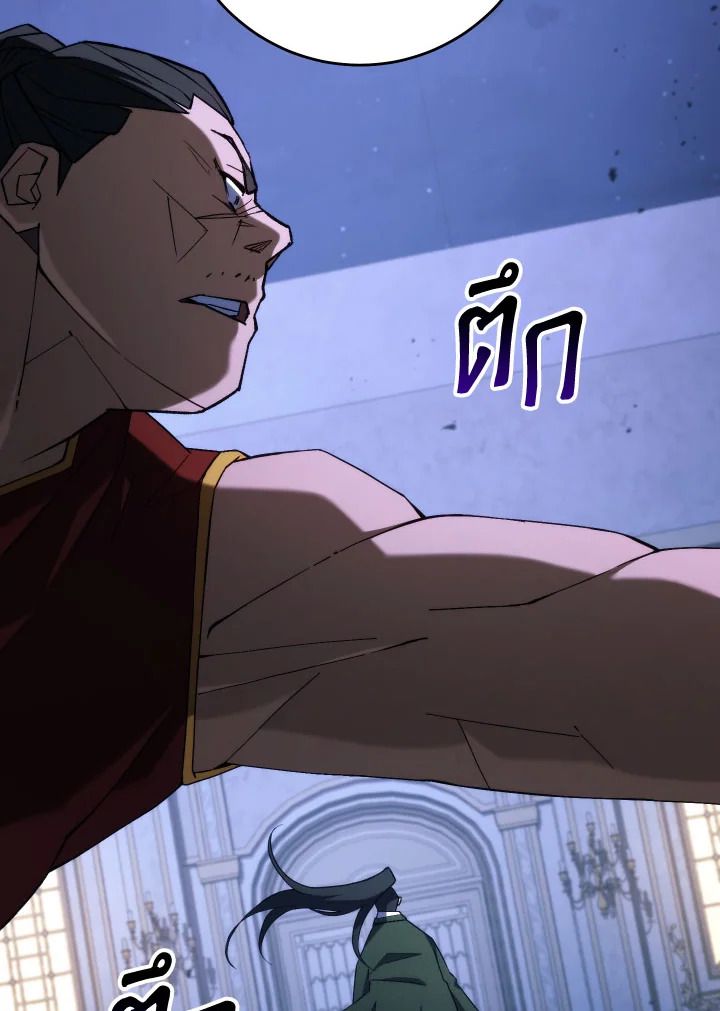 The Hero Returns ตอนที่ 93 page 94