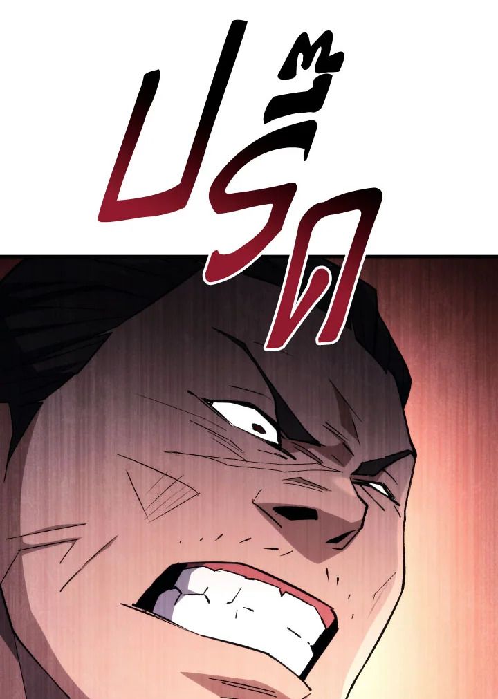 The Hero Returns ตอนที่ 93 page 96