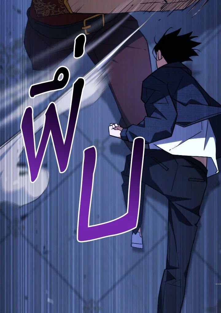 The Hero Returns ตอนที่ 93 page 103