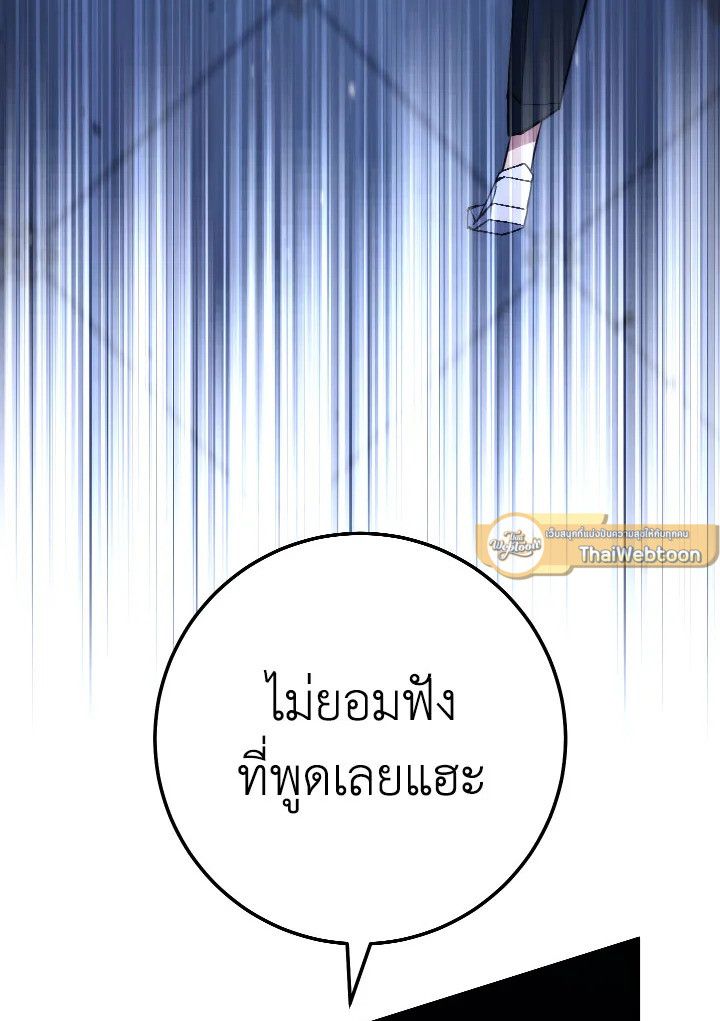 The Hero Returns ตอนที่ 93 page 104