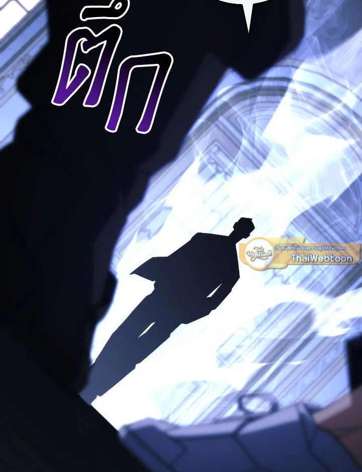 The Hero Returns ตอนที่ 93 page 117