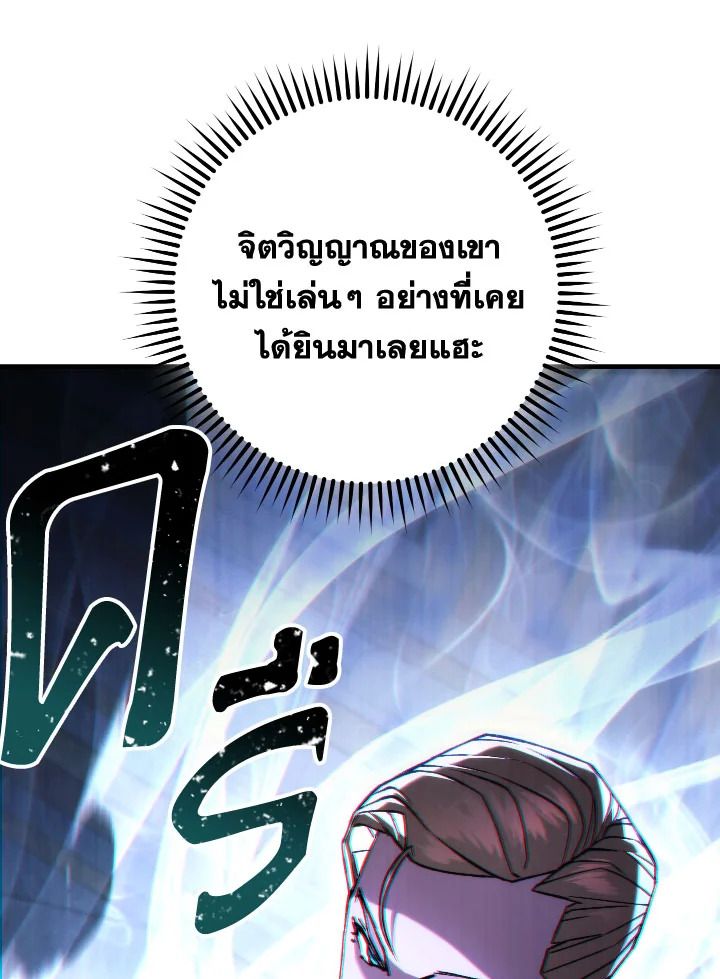 The Hero Returns ตอนที่ 93 page 125