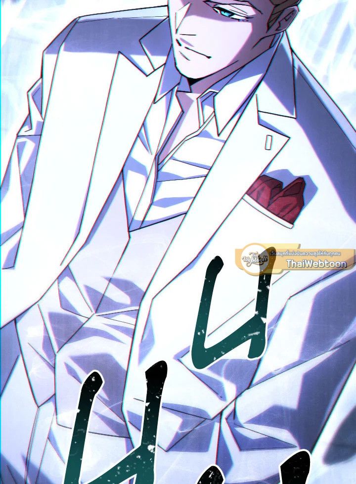 The Hero Returns ตอนที่ 93 page 126
