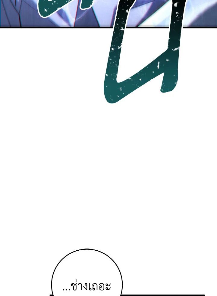 The Hero Returns ตอนที่ 93 page 127