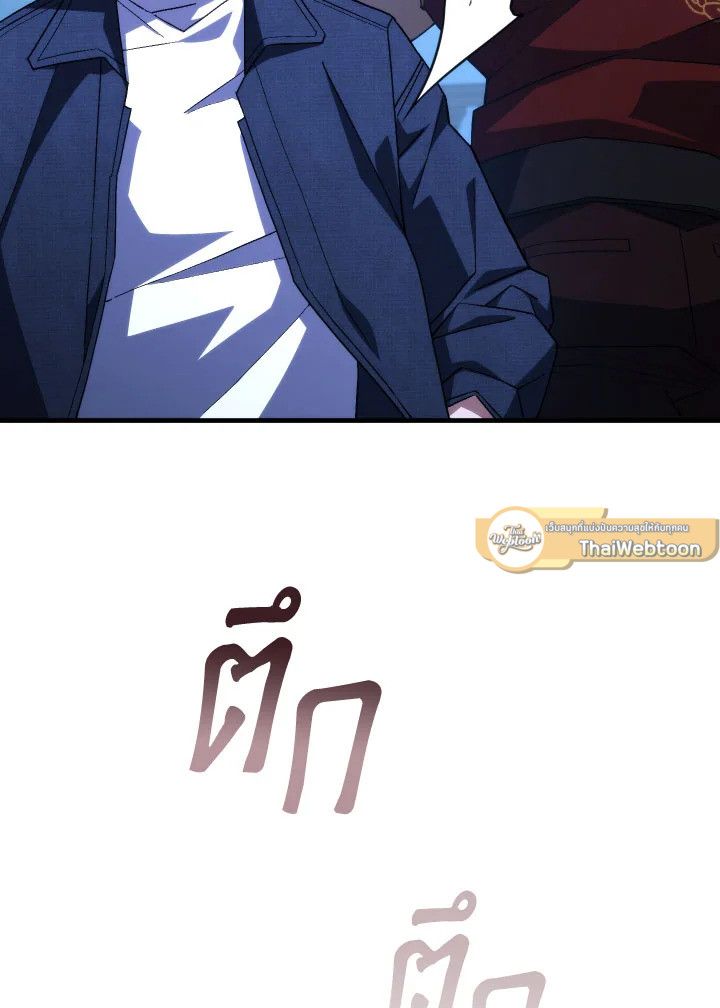 The Hero Returns ตอนที่ 93 page 135