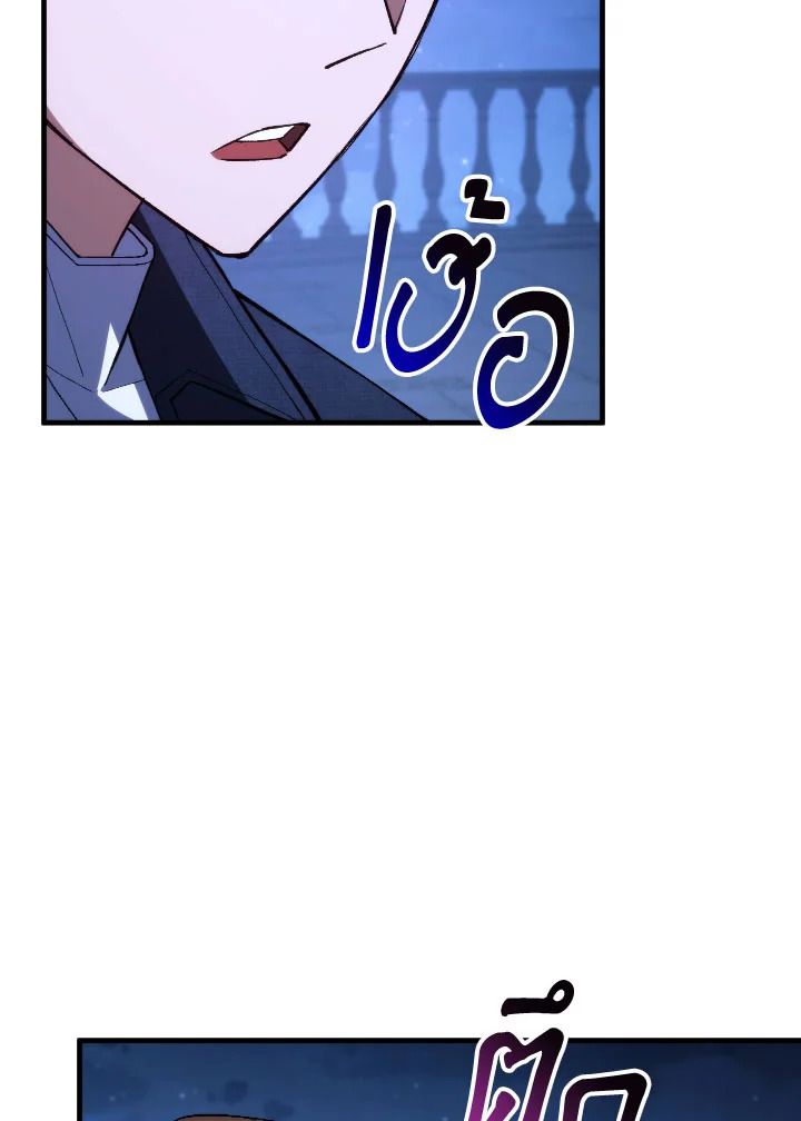 The Hero Returns ตอนที่ 93 page 137