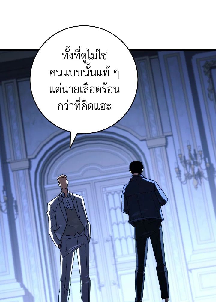 The Hero Returns ตอนที่ 93 page 139