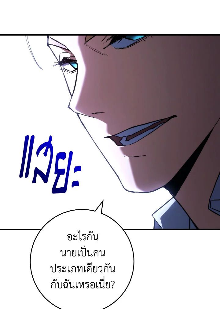 The Hero Returns ตอนที่ 93 page 141