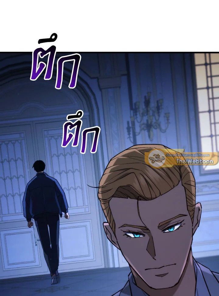 The Hero Returns ตอนที่ 93 page 149