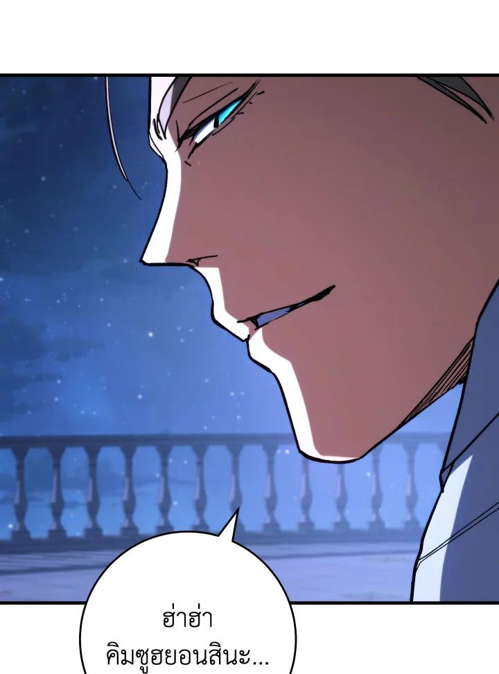 The Hero Returns ตอนที่ 93 page 151