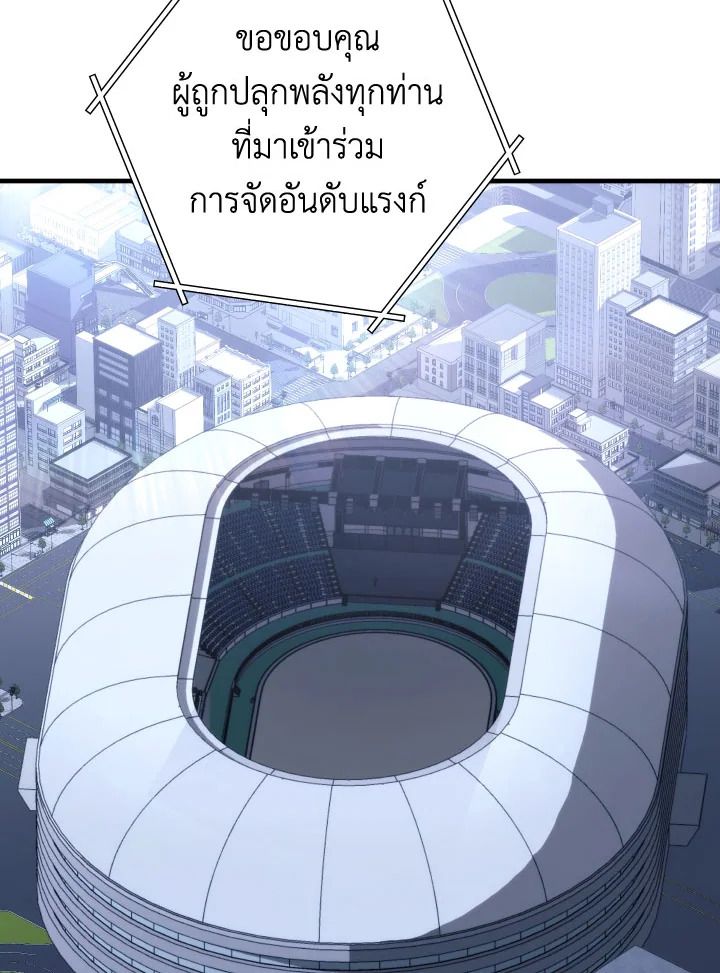 The Hero Returns ตอนที่ 93 page 156