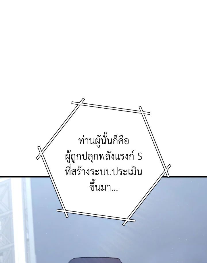 The Hero Returns ตอนที่ 93 page 158