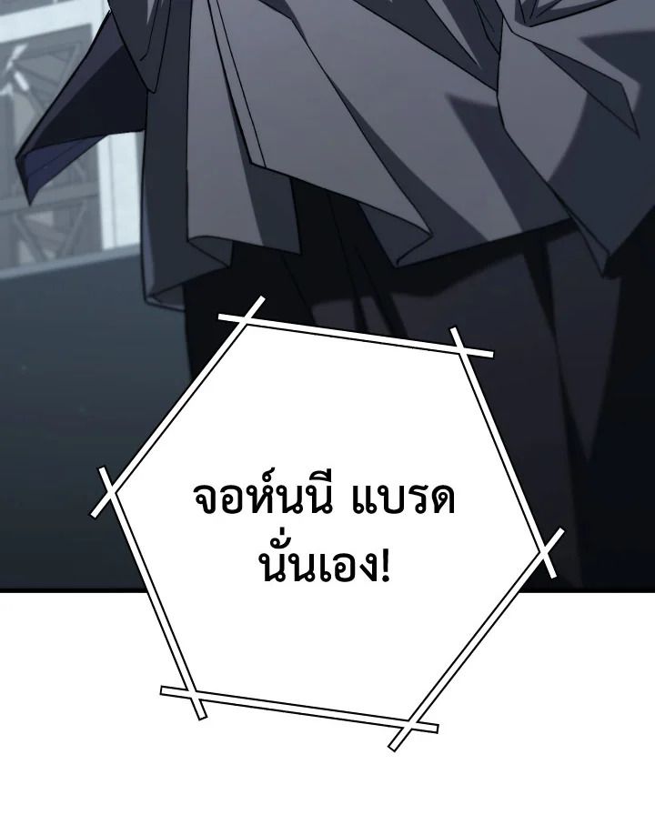 The Hero Returns ตอนที่ 93 page 160