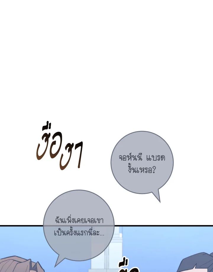 The Hero Returns ตอนที่ 93 page 161