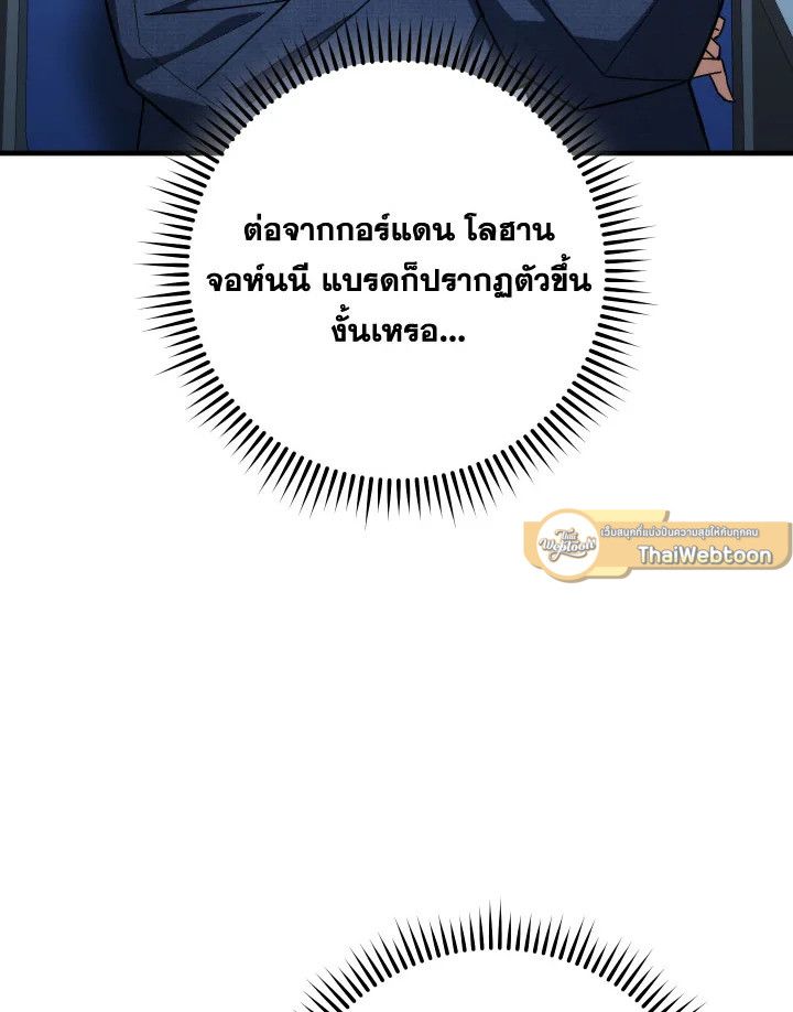 The Hero Returns ตอนที่ 93 page 163