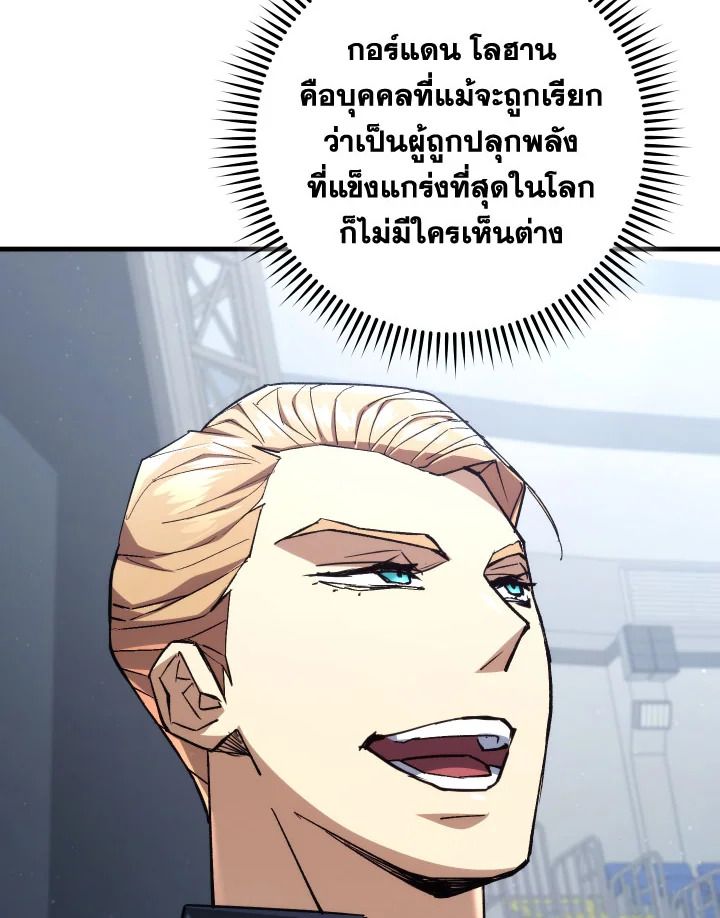 The Hero Returns ตอนที่ 93 page 164