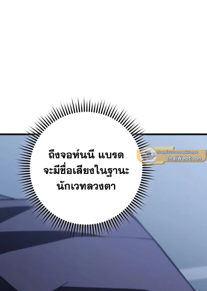 The Hero Returns ตอนที่ 93 page 167