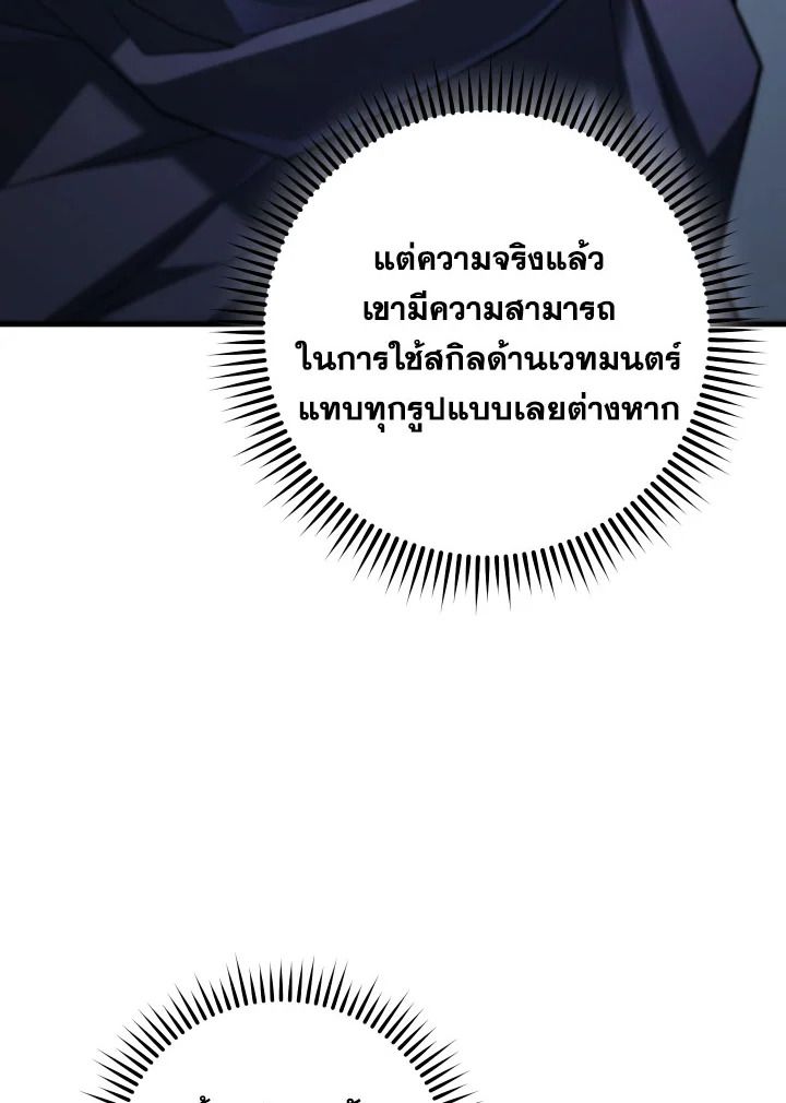 The Hero Returns ตอนที่ 93 page 169