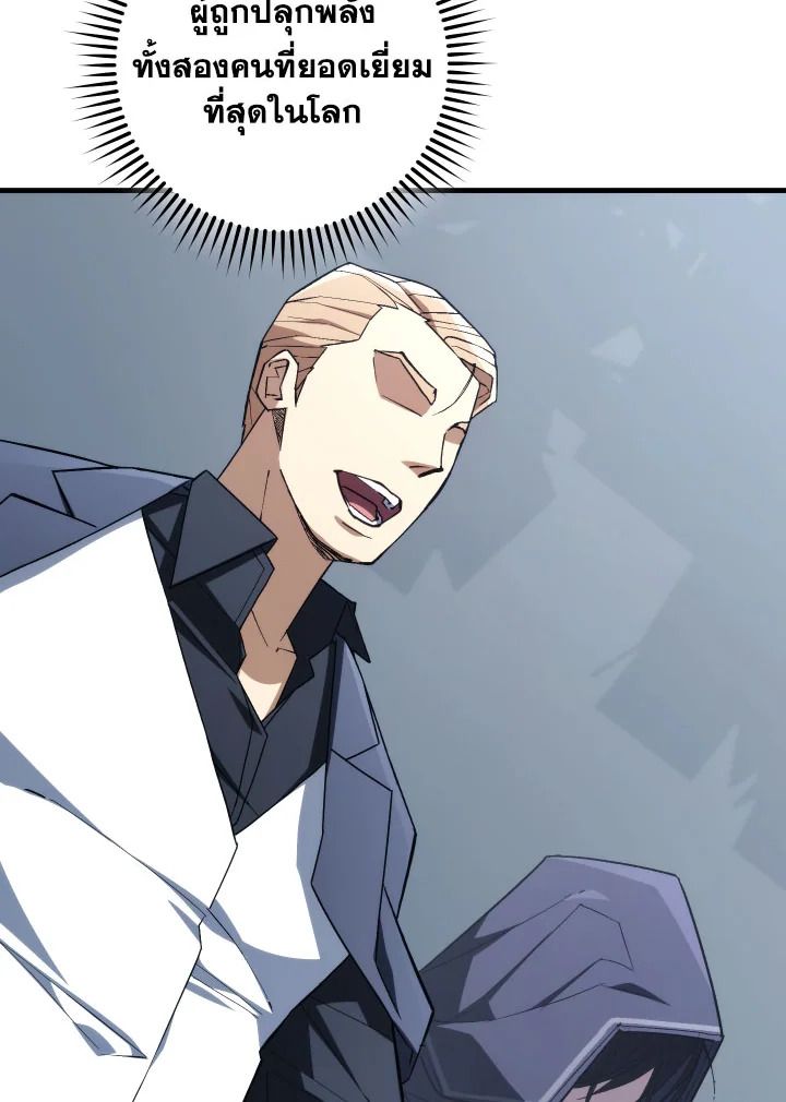 The Hero Returns ตอนที่ 93 page 170